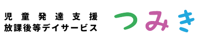 つみき